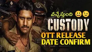 Custody OTT Release Date | Custody Movie OTT Release Date | Custody OTT Release