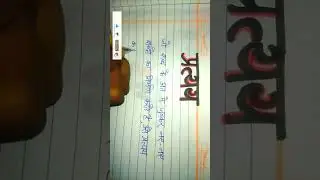 Pratyay kise kahate hain | Pratyay ki paribhasha 