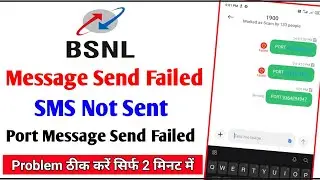 bsnl message send failed || bsnl port message sending failed || bsnl sms not sending || msz not sent