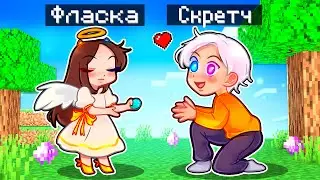 😱Майнкрафт но ПОМОЩНИК АНГЕЛ!