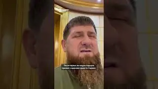 Почему войска Кадырова прозвали 