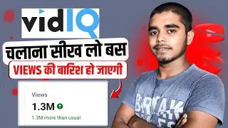 vidiq kaise use kare | vidiq app kaise use kare | how to use vidiq for your youtube videos