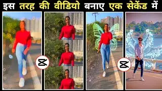 Soni De Nakhre Reels Video Editing | Capcut Video Editing | 3 Layer Video Editing | Capcut Editing