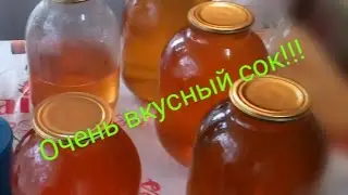 Яблочный сок на зиму, через соковыжималку с добавлением сахара.