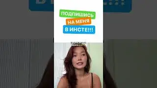 Подпишись на мой телеграм-канал, ссылка в шапке профиля 🙌🏾