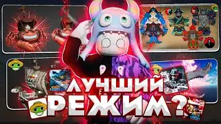 Это будет ЛУЧШИЙ режим ПО Ван Пису RELL SEAS !?! // Сравнение Режимов GPO BLOX FRUITS RELL SEAS