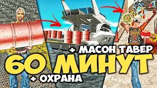 1 ЧАС НА ВОДНЫХ НЕФТЕВЫШКАХ с MASON TAWER + ОХРАННИКОМ К ЗАРПЛАТЕ на АРИЗОНА РП в ГТА САМП