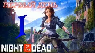 ПЕРВЫЙ ДЕНЬ► Night of the Dead Beta v 2.1.0.30 прохождение (сезон 4)►1