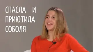 Интервью с героем: Спасла и приютила соболя