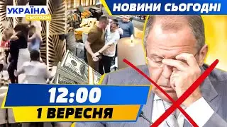 ШАЛЕНА ВЕЧІРКА ОНКОЛОГІВ! СКАНДАЛ: НАЧАЛЬНИК ТЦК ШВИРЯЄ ДОЛАРИ! ЛАВРОВ ПОМЕР? | НОВИНИ СЬОГОДНІ