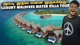 வேற லெவல் Maldives Water villa கடல் சொகுசு வீடுகள் Tour | Maldives EP 3