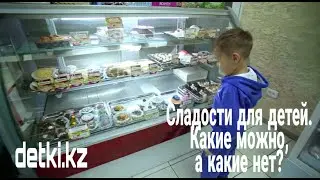 Сладости для детей. Какие можно, а какие нет?