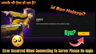 Error Occurred When Connecting To Server Problem | FreeFire Error Occurred When Connecting To Server