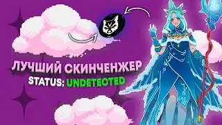 Обзор на лучший скинченджер для Dota 2 / Overplus (Overwolf) + 14 дней промо