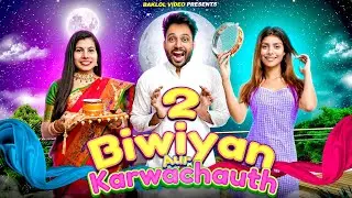 2 Biwiyan Aur Karwachauth | BakLol Video