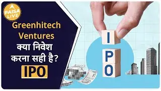 IPO ALERT: Greenhitech Ventures लेकर आया है निवेश का शानदार मौका, जानिए Full Details  | Paisa Live