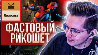 🔥РЕКРЕНТ ЗАТЕСТИЛ БИЛДАК НА ИНФЕРНУСЕ 🔥 // RECRENT INFERNUS  DEADLOCK VALVE