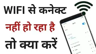 Wifi Connection problem on android mobile solved | wifi not connecting android phone