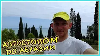 Бюджетно по России. Как экономно путешествовать? Бешеный Зожник в пути / Часть 3