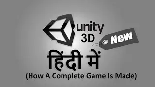 Unity 3D introduction in Hindi