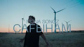 Mona Songz - Сагынам (Official Video, 2023)