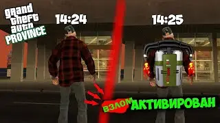 ВЗЛОМАЛ ПРОВИНЦИЮ! ИГРАЮ ЗА СИДЖЕЯ! УГНАЛ АСМП! (GTA PROVINCE)