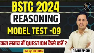 Bstc 2024 Reasoning Model Paper | 08 | Bstc 2024 Reasoning Class | Bstc 2024 Important Questions