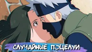 ACCIDENTAL KISSES IN ANIME  #2 || СЛУЧАЙНЫЕ ПОЦЕЛУИ В АНИМЕ