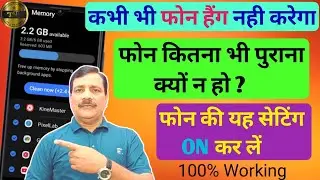 फोन हैंग हो रहा है तो क्या करें| mobile hang problem solve | How to Solve Hang problem in Mobile