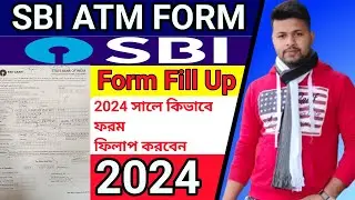 How To Fill Up SBI ATM Card Form In 2024 | স্টেট ব্যাংকের এটিএম ফর্ম কিভাবে ফিলাপ করবেন | SBI FROM