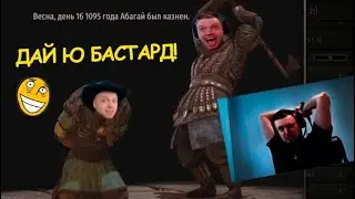 Папич достал свой Топор для казни!