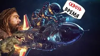 GRAND EMPRISE: TIME TRAVEL SURVIVAL - ОТ ЭПОХИ ДИНОЗАВРОВ ДО КОСМОСА | 2К |