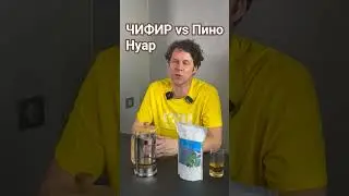 про Чифир