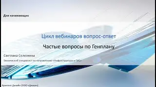 Как разобраться с единицами измерения (шаблоны/часть настроек) и вопросы по исходным данным