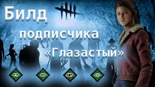 Survivors Play. Legion and Huntress - Dead by Daylight