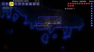 Terraria 18 Как попасть в АД