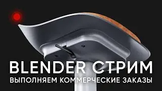 Работаем в Blender | Делаем дизайн интерьера | Blender 3D