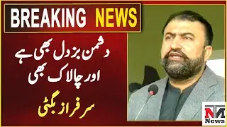 CM Balochistan Sarfraz Bugti celebrate 148 Birthday of Quaid-e-Azam at Zairat  | NTN News