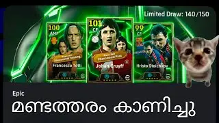 മണ്ടത്തരം കാണിച്ചു | Efootball Malayalam | HAZARDINHO