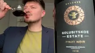 Ура, нашёл! Голубицкое Пино Нуар 2018