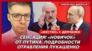 За что путинские чекисты закопают Лукашенко и почему его Коля живет в Китае – топ-аналитик Демченко