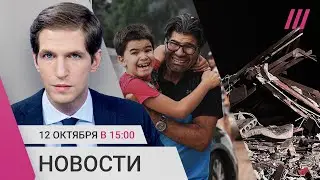 Удар по Белгороду: трое погибших. ЦАХАЛ о расправах над детьми. Духовника Путина отправят в Крым