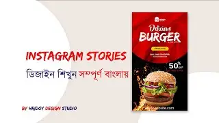 How to Create Instagram Stories Design in Photoshop Bangla Tutorial #Photoshop_Tutorial #bangladesh