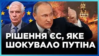 ТАКОГО НЕ ЧЕКАВ НІХТО. НЕГАЙНЕ РІШЕННЯ ЄС! ОСЬ які країни ДОЗВОЛЯТЬ наносити удари вглиб РОСІЇ