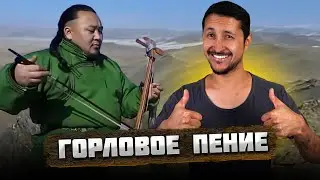 ГОРЛОВОЕ ПЕНИЕ — ВРАГИ Кочевников Цепенели // ОКАСЦА...