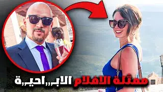نجمة الافلام الابـ,,,,احــ,,ية تختفي ولكن رجل كشف السر | قصة جريمة حقيقية