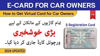 How to Get Virtual Card for Car Owners | New Online Virtual Card Car Owners