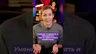 3 навыка, которые сделают вас успешным