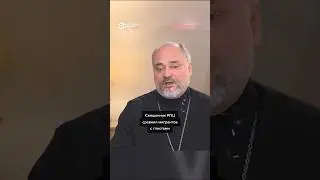 Российский священник оскорбил мигрантов глистами