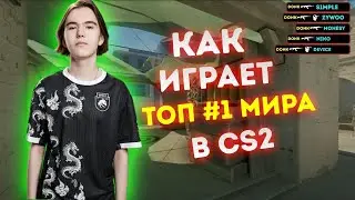 КАК ИГРАЕТ DONK В КС2? БУДУЩИЙ ТОП #1 МИРА!? (CS2)